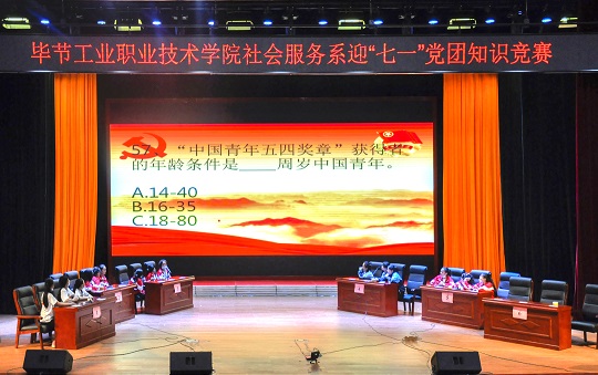 慶七一系列活動(dòng)——黨團(tuán)知識競賽