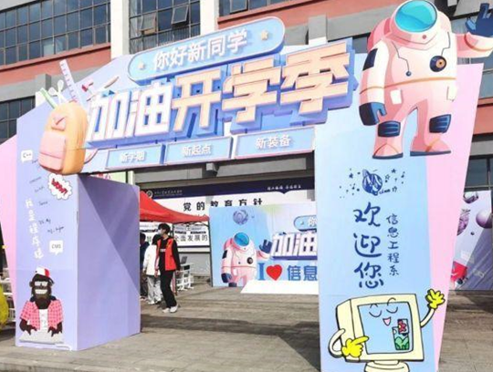 滿“新”歡喜，只為遇見你！??！