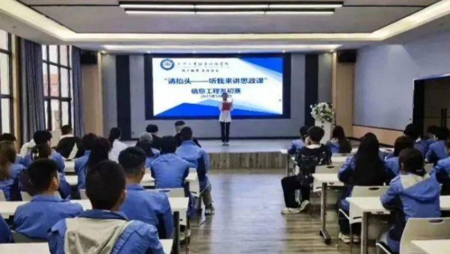 信息工程系“請(qǐng)?zhí)ь^—聽我來講思政課”初賽