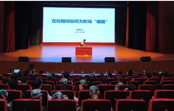 “在校期間如何為職場鋪路”——畢節(jié)工業(yè)職業(yè)技術(shù)學(xué)院2023年職業(yè)就業(yè)專題輔導(dǎo)講座