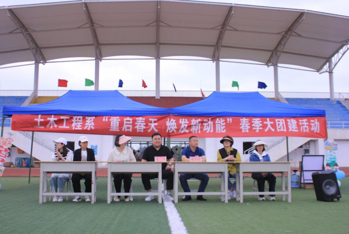 土木工程系舉辦“春季大團(tuán)建”活動