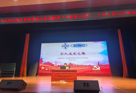 大國工匠進(jìn)校園，匠心傳承育未來宣講會