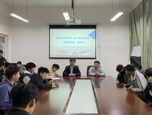 大國工匠進(jìn)校園--與勞模面對面交流 