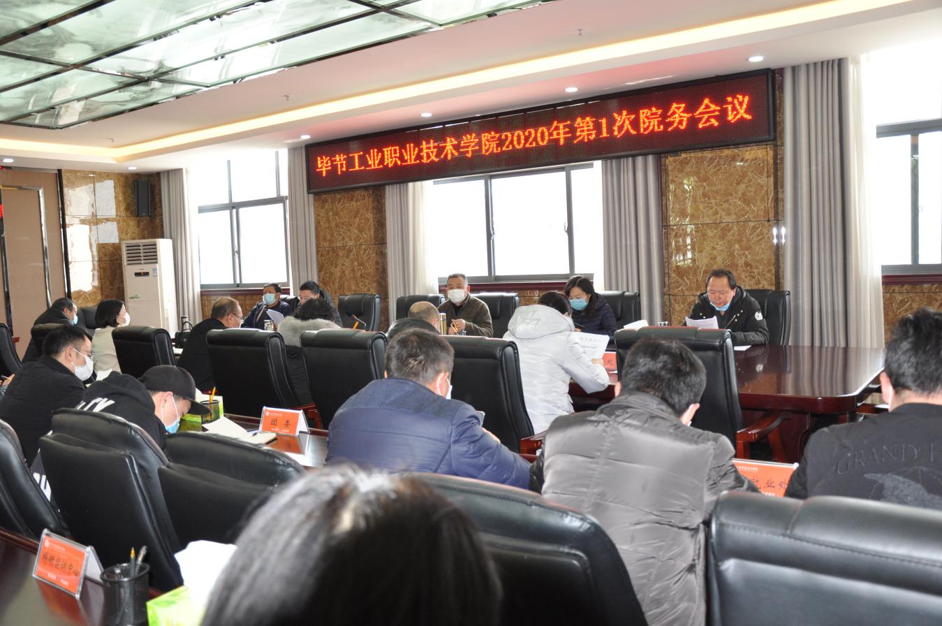 統(tǒng)籌推進(jìn)，持續(xù)發(fā)力——學(xué)院再研究再部署疫情防控與停課不停學(xué)工作