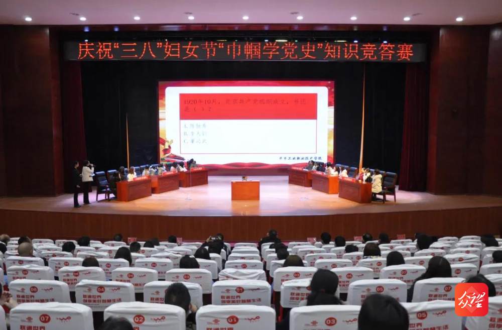 高手對決！學院“巾幗心向黨·奮斗新征程” 黨史知識競賽活動圓滿舉行