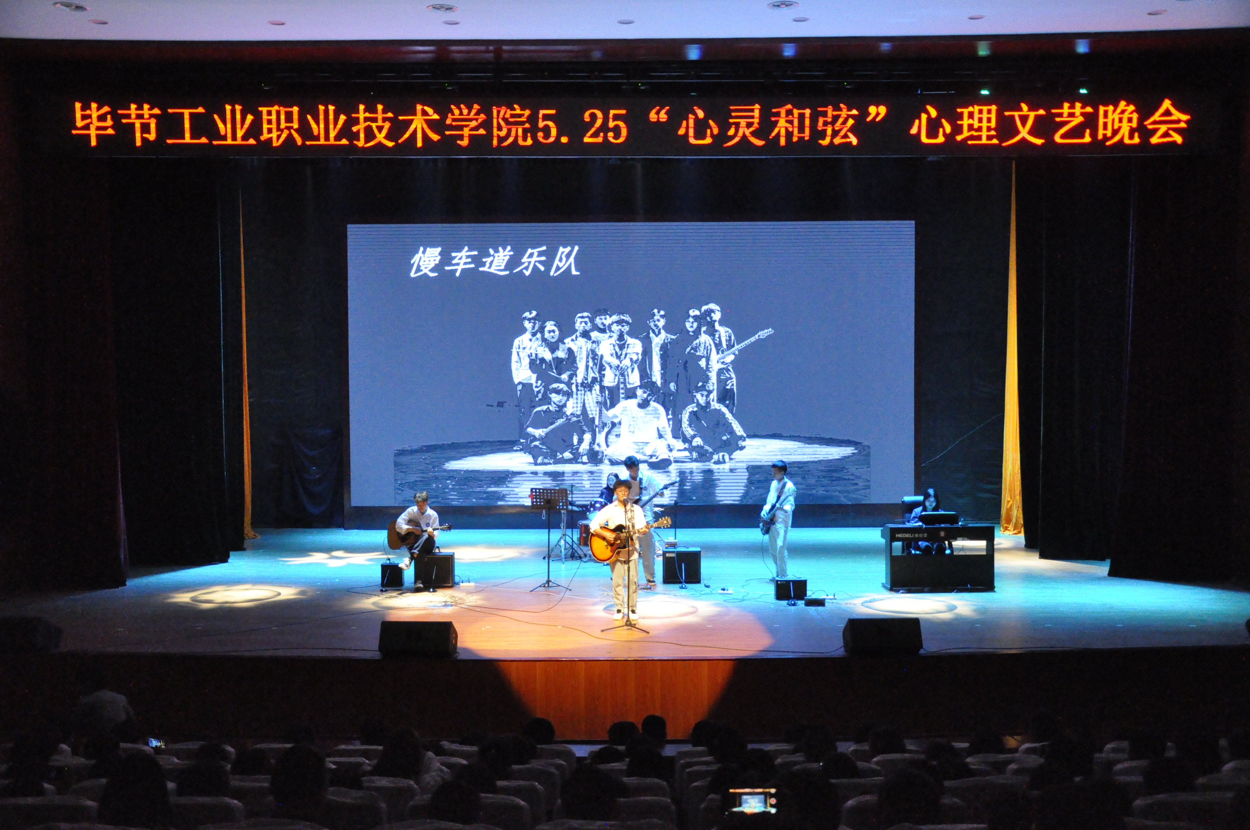 “心靈和弦”主題晚會(huì)