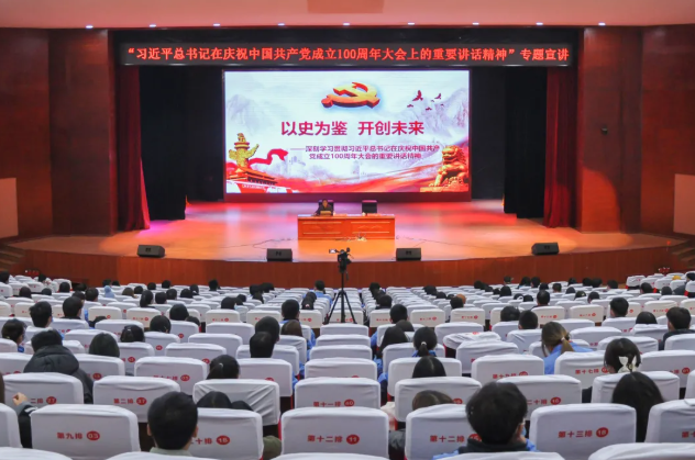 以史為鑒 開創(chuàng)未來——這場宣講“入腦入心”，這次學習“走深走實”