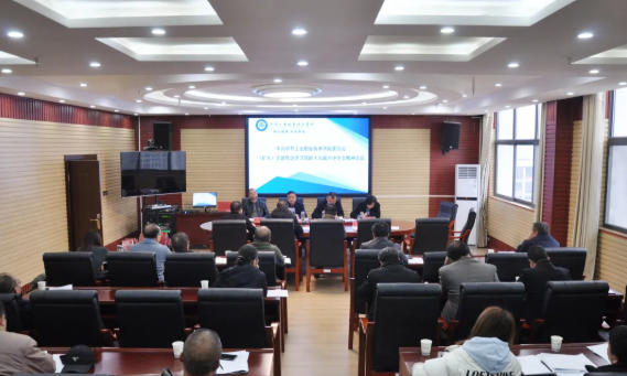 中共畢節(jié)工業(yè)職業(yè)技術學院委員會召開擴大會議，傳達學習黨的十九屆六中全會精神