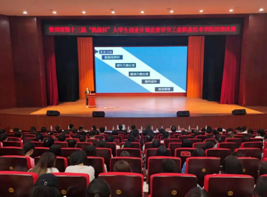 快來看看！今天這里舉行了一場精彩的大學(xué)生創(chuàng)新創(chuàng)業(yè)競賽