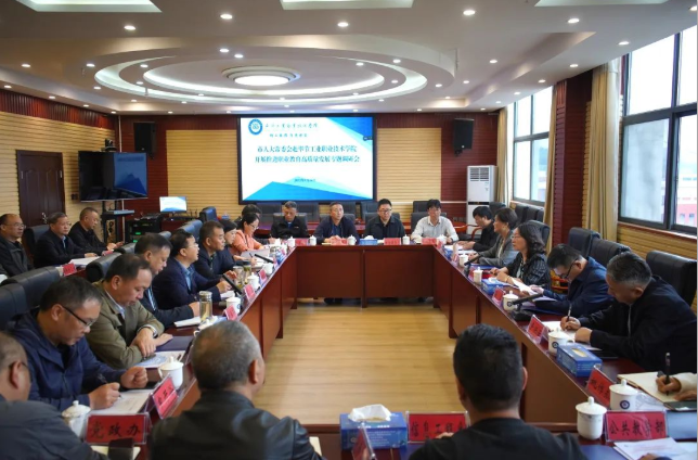 畢節(jié)市人大常委會副主任程靜一行赴我院開展推進(jìn)職業(yè)教育高質(zhì)量發(fā)展專題調(diào)研