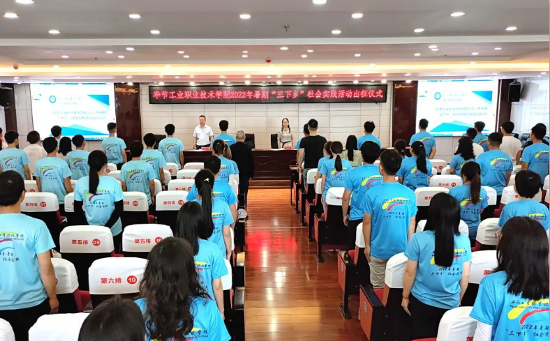 紅心向黨 青春建功——“三下鄉(xiāng)”，我們出發(fā)啦！