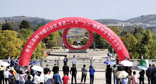 畢節(jié)工業(yè)職業(yè)技術學院舉辦“三八”國際婦女節(jié)趣味活動