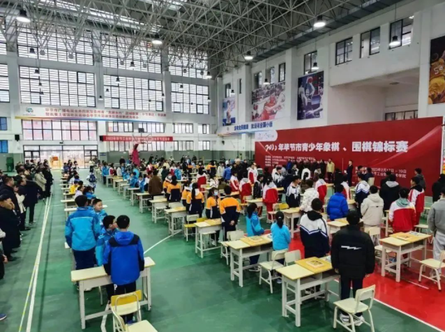 2022年畢節(jié)市青少年圍棋、象棋錦標賽圓滿落幕