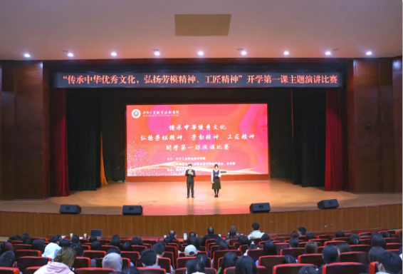 畢節(jié)工職院“傳承中華優(yōu)秀傳統(tǒng)文化，弘揚勞模精神、勞動精神、工匠精神開學(xué)第一課”主題演講比賽圓滿落幕！