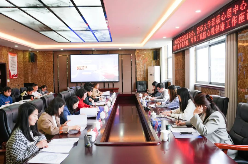 中國發(fā)展研究基金會團隊、清華大學積極心理學研究中心團隊赴學院指導交流