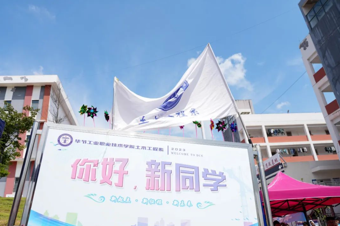 滿“新”歡喜，2023級新生報到啦！