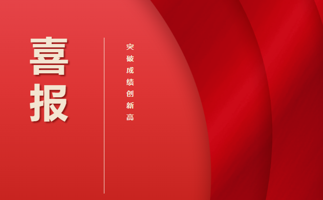 全國一等獎(jiǎng)！厲害了工職院！