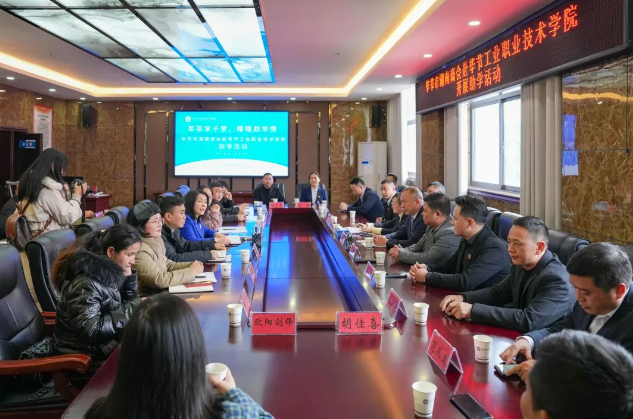 畢節(jié)工業(yè)職業(yè)技術(shù)學院2023年十二月工作速覽