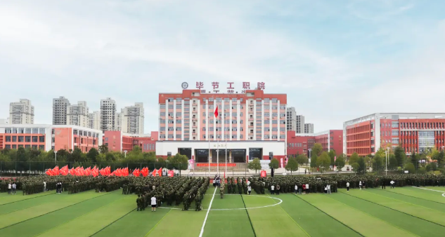 畢節(jié)工業(yè)職業(yè)技術(shù)學(xué)院舉行2024級新生軍訓(xùn)開訓(xùn)儀式