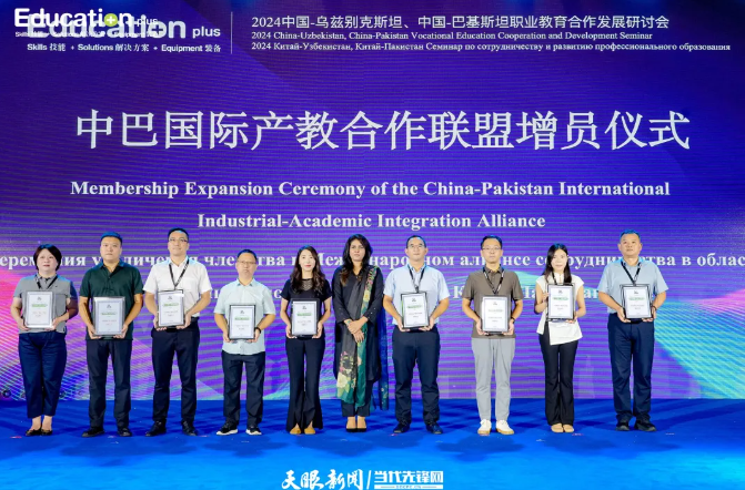 畢節(jié)工業(yè)職業(yè)技術(shù)學(xué)院受邀參加2024 EducationPlus（第八屆）中國（無錫）國際職業(yè)教育大會暨產(chǎn)教融合博覽會