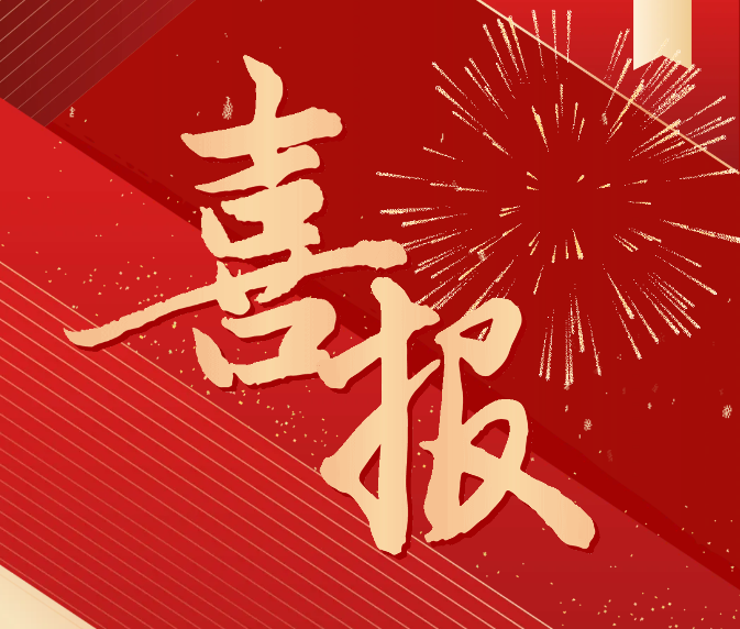 喜報！我院榮獲畢節(jié)市慶祝中華人民共和國成立75周年職工合唱比賽一等獎