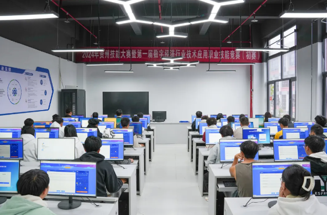 2024年貴州技能大賽暨第一屆數(shù)字經(jīng)濟行業(yè)技術(shù)應(yīng)用職業(yè)技能競賽（初賽）六個賽項在我院順利舉辦