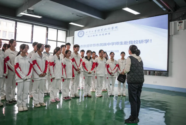 畢節(jié)民中師生到我院參加職業(yè)教育體驗活動