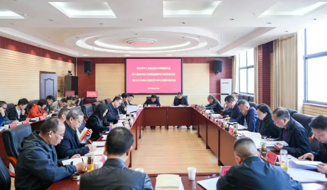 中共畢節(jié)工業(yè)職業(yè)技術(shù)學院委員會舉辦深入貫徹中央八項規(guī)定精神學習教育讀書班暨理論學習中心組集中研討會