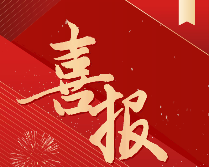 喜報(bào)！我院成功入選全國煤炭行業(yè)教育培訓(xùn)基地、實(shí)訓(xùn)(實(shí)習(xí))基地建設(shè)項(xiàng)目