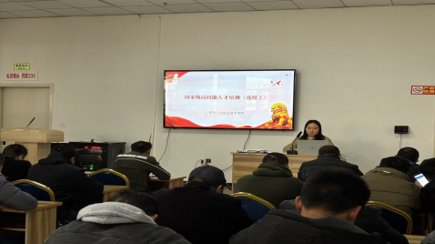 國家高技能人才培訓(xùn)項目選煤工、浮選工、煤氣化備配煤工培訓(xùn)（第一期)