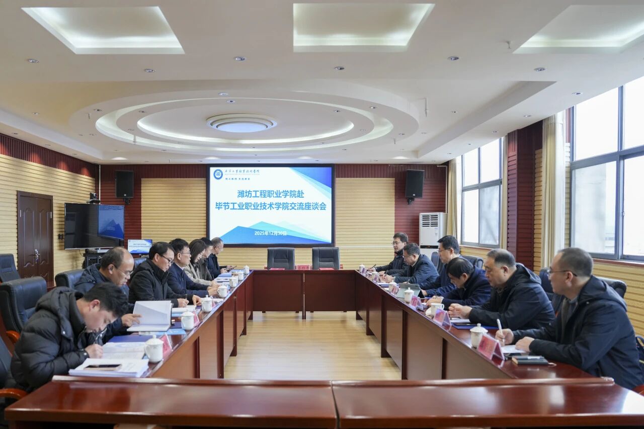 濰坊工程職業(yè)學(xué)院黨委副書(shū)記、院長(zhǎng)王忠山一行到我院交流座談并簽署合作協(xié)議