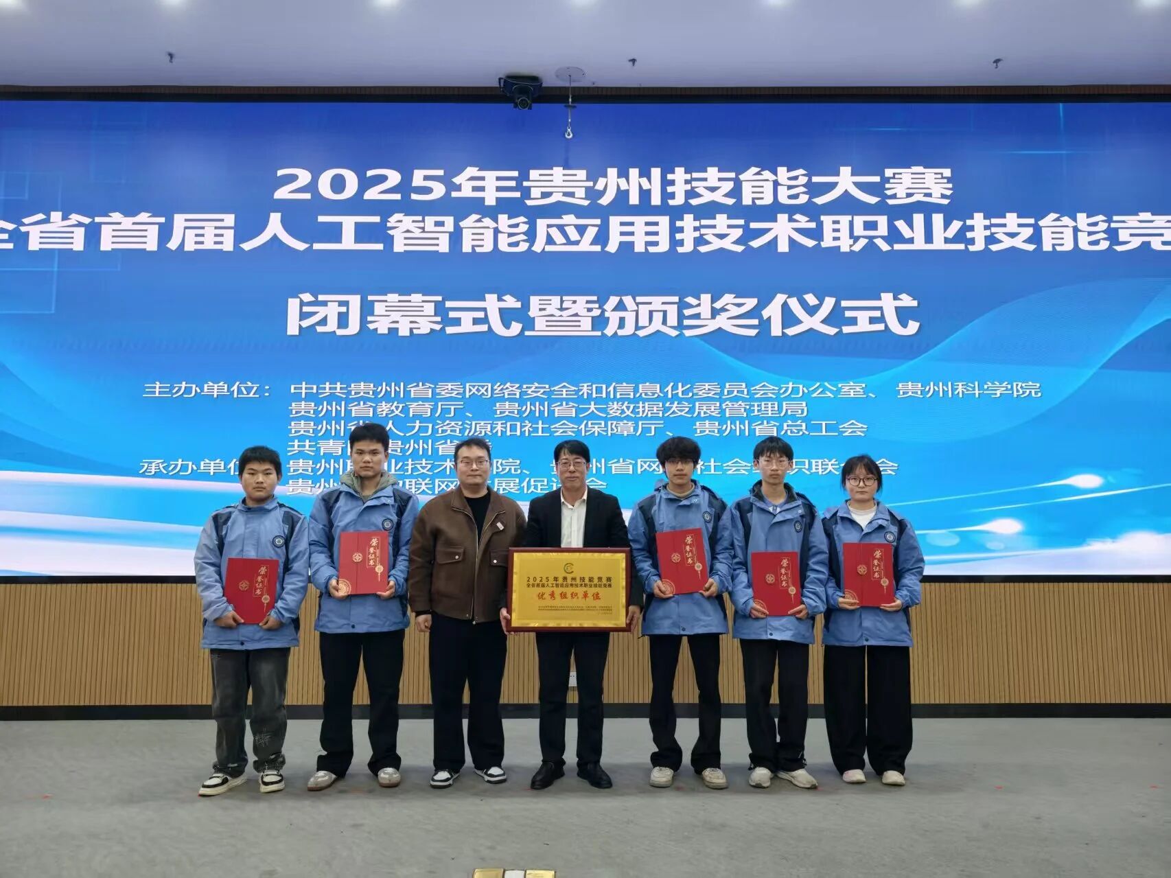 喜報(bào)｜我院師生在2025年貴州技能大賽——全省首屆人工智能應(yīng)用技術(shù)職業(yè)技能競(jìng)賽中取得豐碩成果