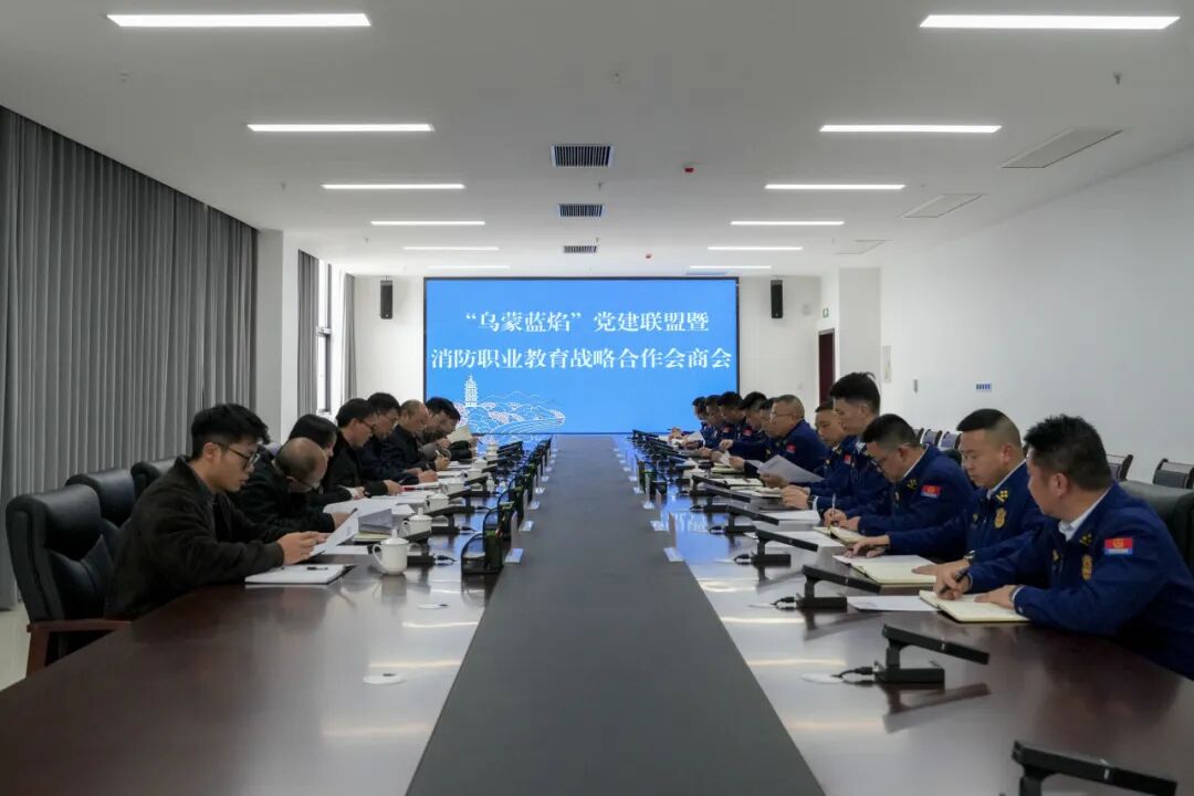我院赴畢節(jié)市消防救援支隊調(diào)研座談共商“烏蒙藍(lán)焰”黨建聯(lián)盟暨消防職業(yè)教育戰(zhàn)略合作