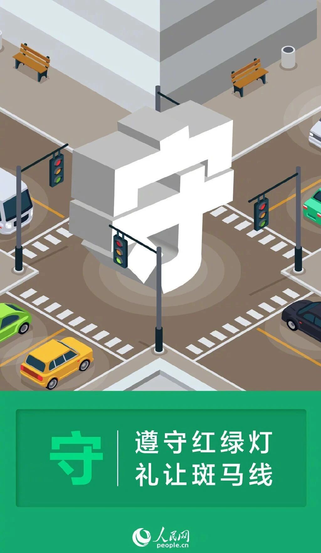 【交通安全宣傳】安全出行 這些道路交通安全知識(shí)要牢記→