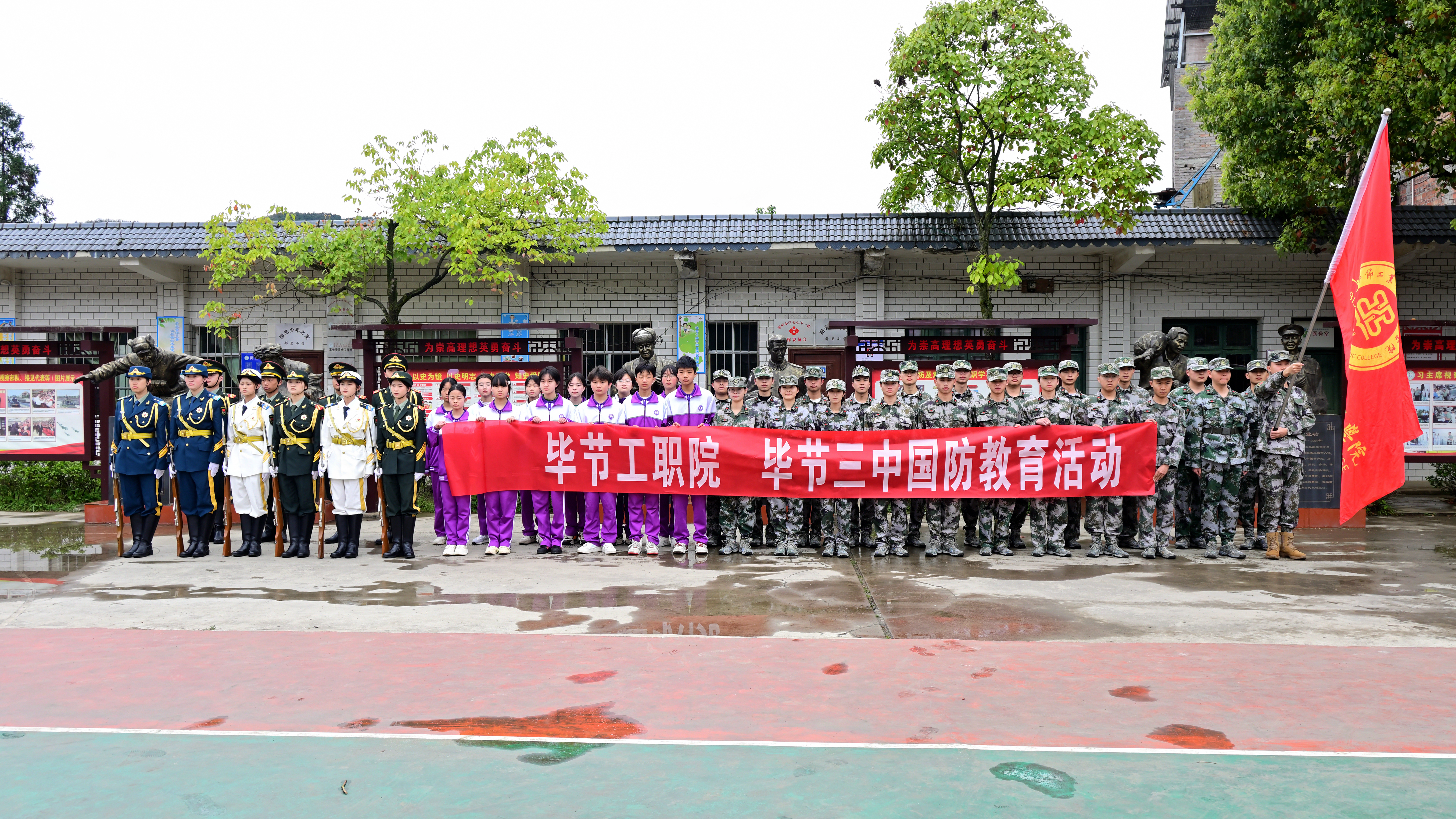 我院聯(lián)合青龍街道辦事處、北京長(zhǎng)水教育集團(tuán)畢節(jié)三中開(kāi)展清明祭英烈主題教育實(shí)踐活動(dòng)