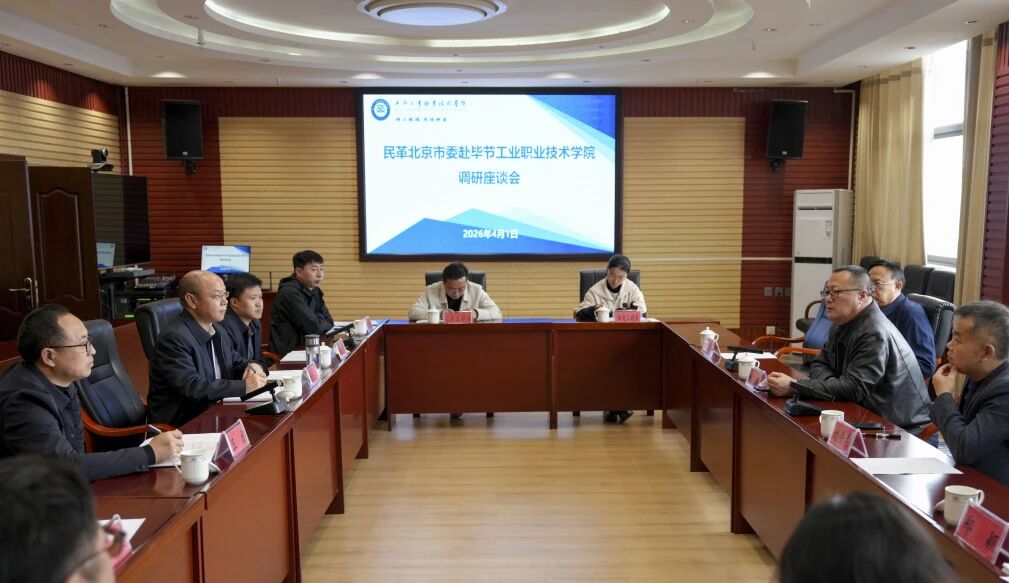 4月1日，民革北京市委副主委、首都醫(yī)科大學(xué)附屬北京中醫(yī)醫(yī)院急診科主任醫(yī)師姚衛(wèi)海一行蒞臨我院指導(dǎo)調(diào)研并召開(kāi)座談交流會(huì)。學(xué)院黨委副書(shū)記、院長(zhǎng)趙陽(yáng)，黨委班子成員徐欣、王龍出席會(huì)議。