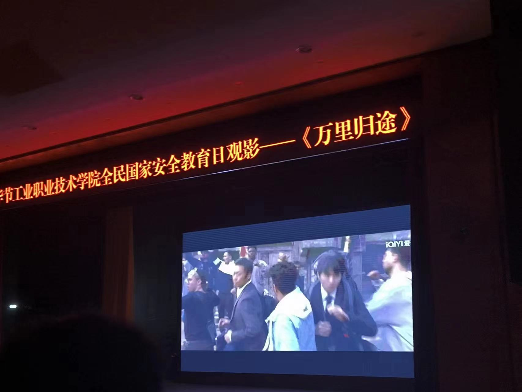 畢節(jié)工業(yè)職業(yè)技術(shù)學(xué)院場館中心  工作簡報